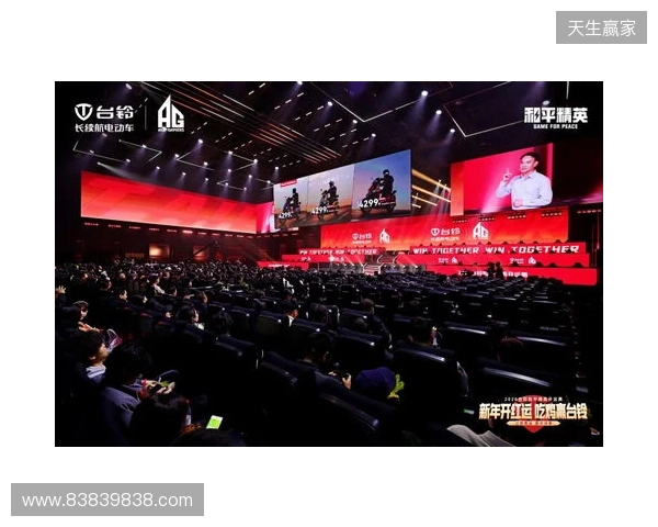 和平精英开运赛燃擎开赛!台铃携手AG战队跨界电竞深化年轻化战略 和平精英开运赛燃擎开赛!台铃携手AG战队跨界电竞深化年轻化战略