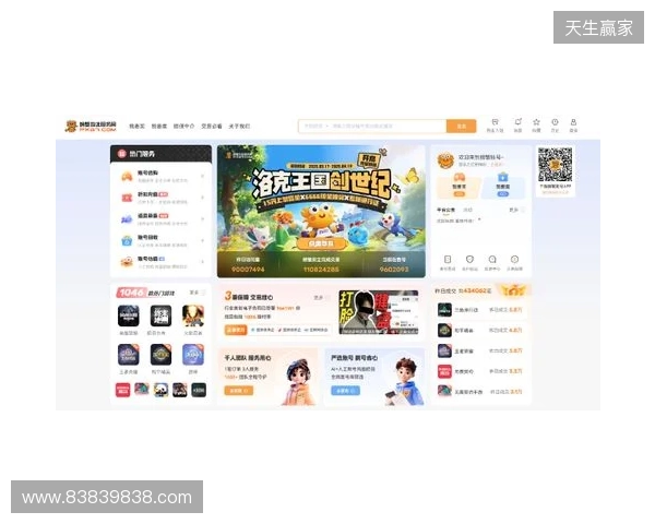 洛克王国世界买号哪里买?四大主流交易平台横向实测